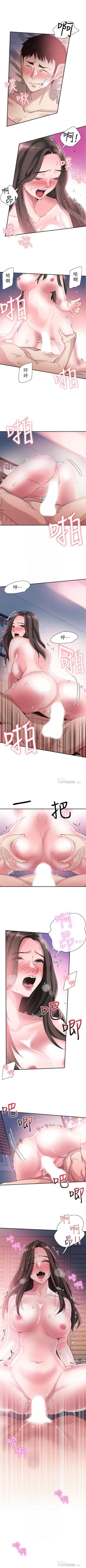 Page 307 of （週7）校園live秀 1-44 中文翻譯（更新中）