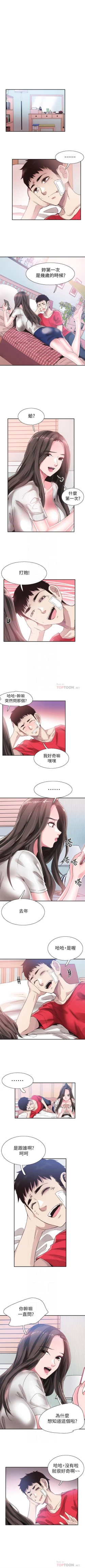 Page 308 of （週7）校園live秀 1-44 中文翻譯（更新中）