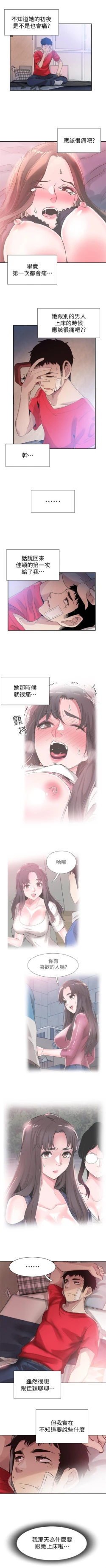 Page 310 of （週7）校園live秀 1-44 中文翻譯（更新中）