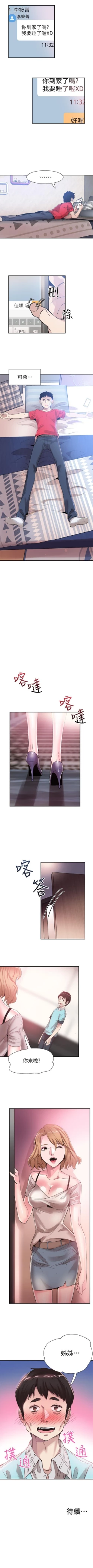 Page 312 of （週7）校園live秀 1-44 中文翻譯（更新中）