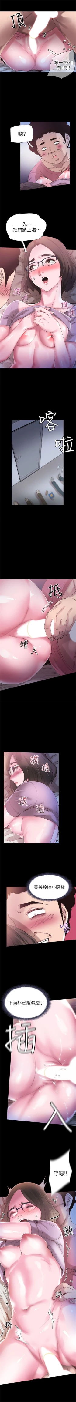 Page 33 of （週7）校園live秀 1-44 中文翻譯（更新中）