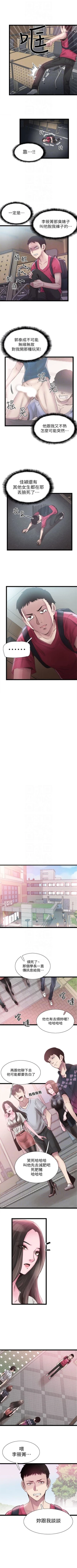 Page 77 of （週7）校園live秀 1-44 中文翻譯（更新中）