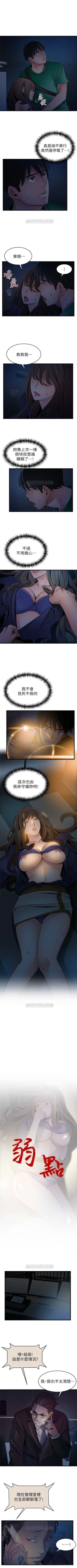 Page 382 of （週7）弱點 1-73 中文翻譯（更新中）