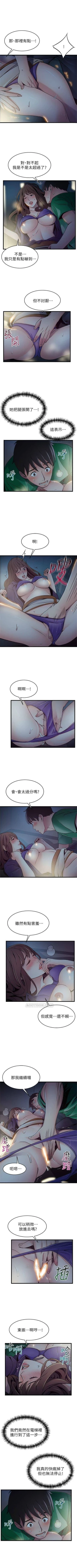 Page 387 of （週7）弱點 1-73 中文翻譯（更新中）