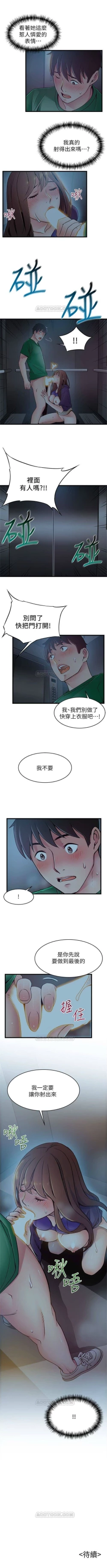Page 399 of （週7）弱點 1-73 中文翻譯（更新中）
