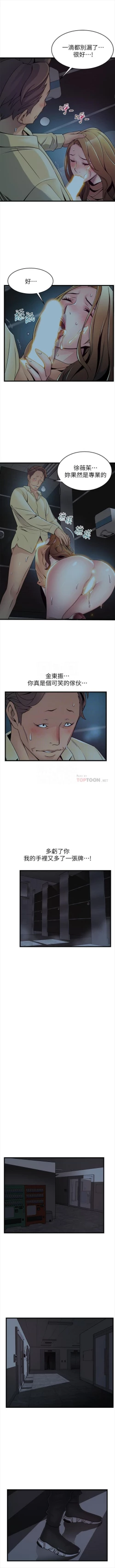 Page 410 of （週7）弱點 1-73 中文翻譯（更新中）