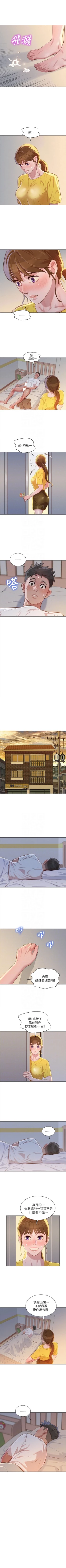 Page 318 of （週7）漂亮幹姐姐  1-85 中文翻譯 （更新中）