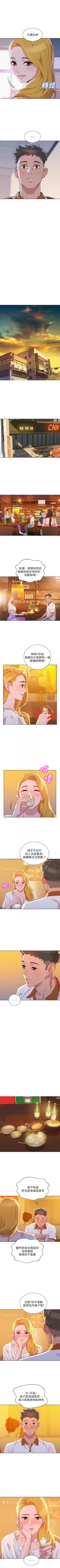 Page 328 of （週7）漂亮幹姐姐  1-85 中文翻譯 （更新中）