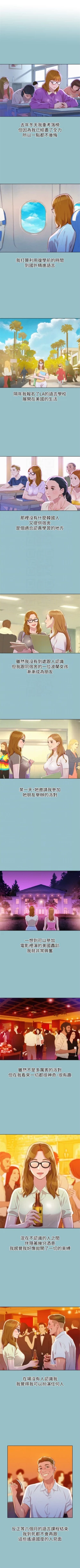 Page 329 of （週7）漂亮幹姐姐  1-85 中文翻譯 （更新中）