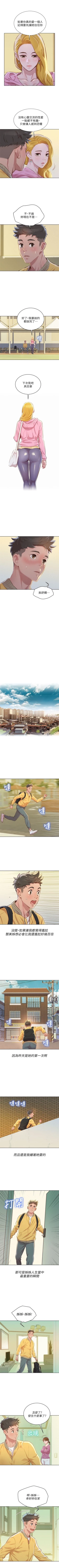 Page 442 of （週7）漂亮幹姐姐  1-85 中文翻譯 （更新中）