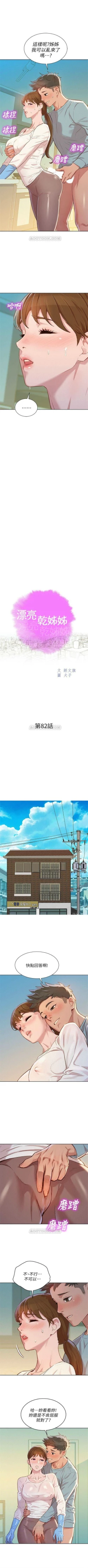 Page 464 of （週7）漂亮幹姐姐  1-85 中文翻譯 （更新中）
