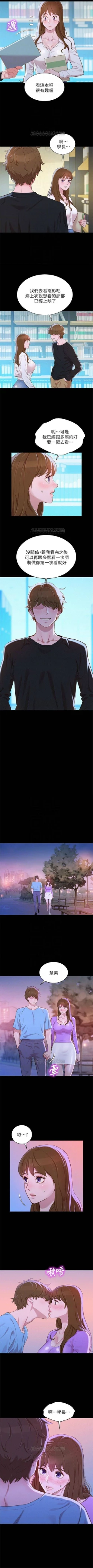 Page 473 of （週7）漂亮幹姐姐  1-85 中文翻譯 （更新中）