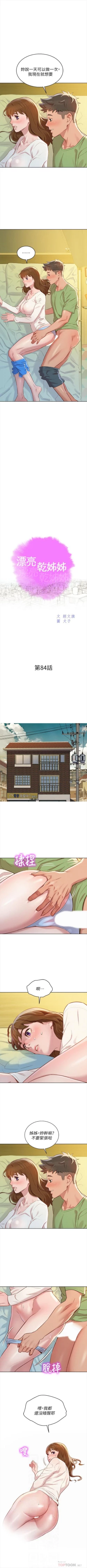 Page 476 of （週7）漂亮幹姐姐  1-85 中文翻譯 （更新中）