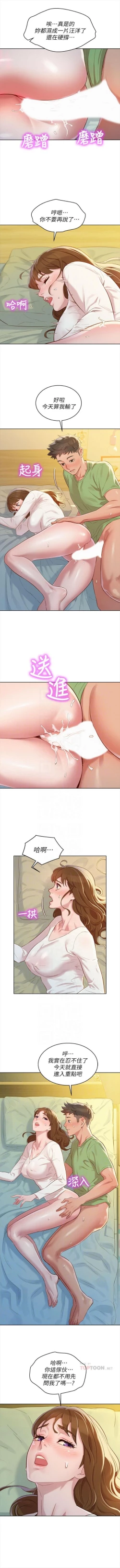 Page 479 of （週7）漂亮幹姐姐  1-85 中文翻譯 （更新中）