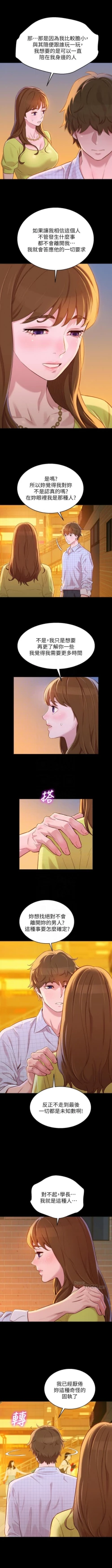 Page 484 of （週7）漂亮幹姐姐  1-85 中文翻譯 （更新中）