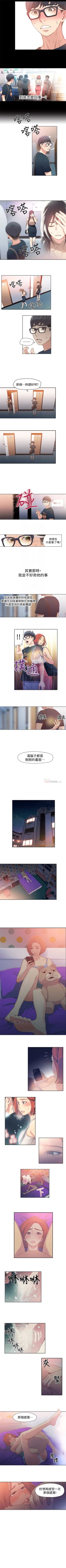 Page 18 of （週7）超導體魯蛇（超級吸引力） 1-22 中文翻譯（更新中）