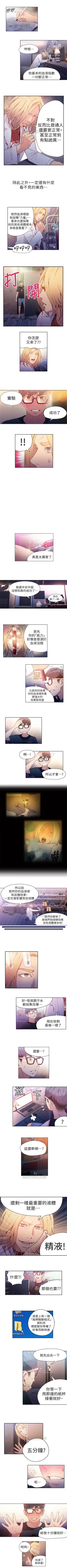 Page 61 of （週7）超導體魯蛇（超級吸引力） 1-22 中文翻譯（更新中）