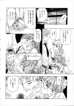 Page 14 of Kurayami no Yuugi 1
