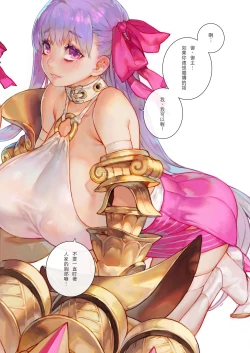 Page 11 of Fate/Boobs Order