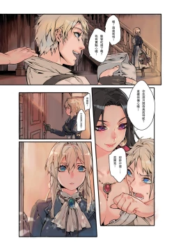 Page 4 of Dreaming Garden