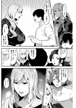 Page 202 of Action Pizazz 2020-08