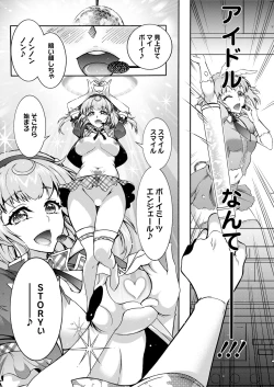 Page 258 of Action Pizazz 2020-08