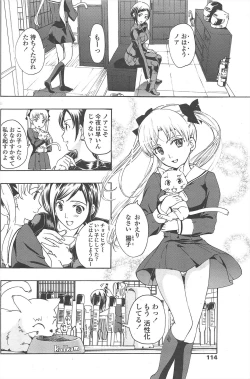 Page 116 of COMIC Penguin Club 2010-10