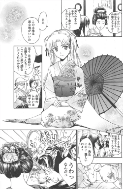 Page 119 of COMIC Penguin Club 2010-10