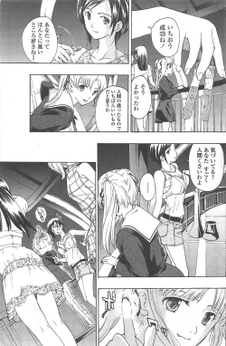 Page 133 of COMIC Penguin Club 2010-10