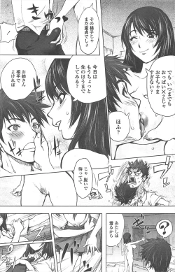 Page 145 of COMIC Penguin Club 2010-10