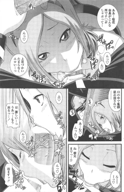 Page 163 of COMIC Penguin Club 2010-10