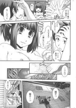 Page 17 of COMIC Penguin Club 2010-10