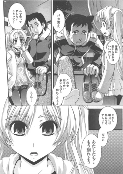 Page 18 of COMIC Penguin Club 2010-10