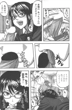 Page 203 of COMIC Penguin Club 2010-10