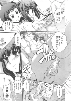 Page 21 of COMIC Penguin Club 2010-10