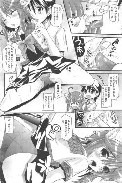 Page 222 of COMIC Penguin Club 2010-10