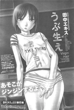 Page 253 of COMIC Penguin Club 2010-10