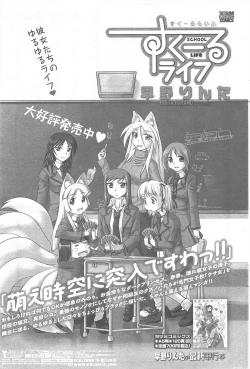 Page 255 of COMIC Penguin Club 2010-10