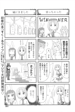 Page 263 of COMIC Penguin Club 2010-10