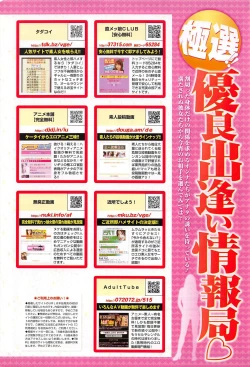 Page 274 of COMIC Penguin Club 2010-10