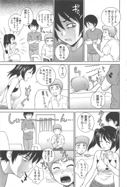 Page 59 of COMIC Penguin Club 2010-10