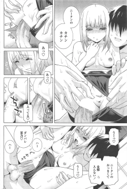 Page 84 of COMIC Penguin Club 2010-10