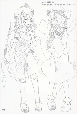 Page 20 of Touhou Kutsushita Bon 2 | Touhou Sock Book 2