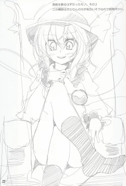 Page 22 of Touhou Kutsushita Bon 2 | Touhou Sock Book 2
