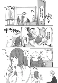 Page 100 of Kaikan Change ♂⇔♀| 快感交換♂⇔♀～女體初體驗～ Ch. 1-15