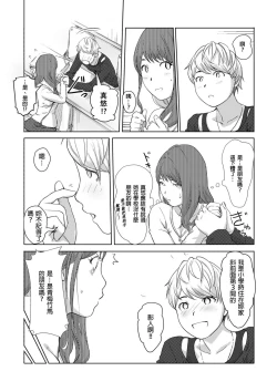 Page 101 of Kaikan Change ♂⇔♀| 快感交換♂⇔♀～女體初體驗～ Ch. 1-15