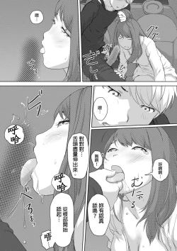 Page 119 of Kaikan Change ♂⇔♀| 快感交換♂⇔♀～女體初體驗～ Ch. 1-15