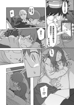 Page 123 of Kaikan Change ♂⇔♀| 快感交換♂⇔♀～女體初體驗～ Ch. 1-15