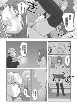Page 125 of Kaikan Change ♂⇔♀| 快感交換♂⇔♀～女體初體驗～ Ch. 1-15