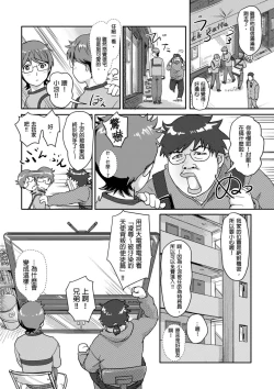 Page 12 of Kaikan Change ♂⇔♀| 快感交換♂⇔♀～女體初體驗～ Ch. 1-15